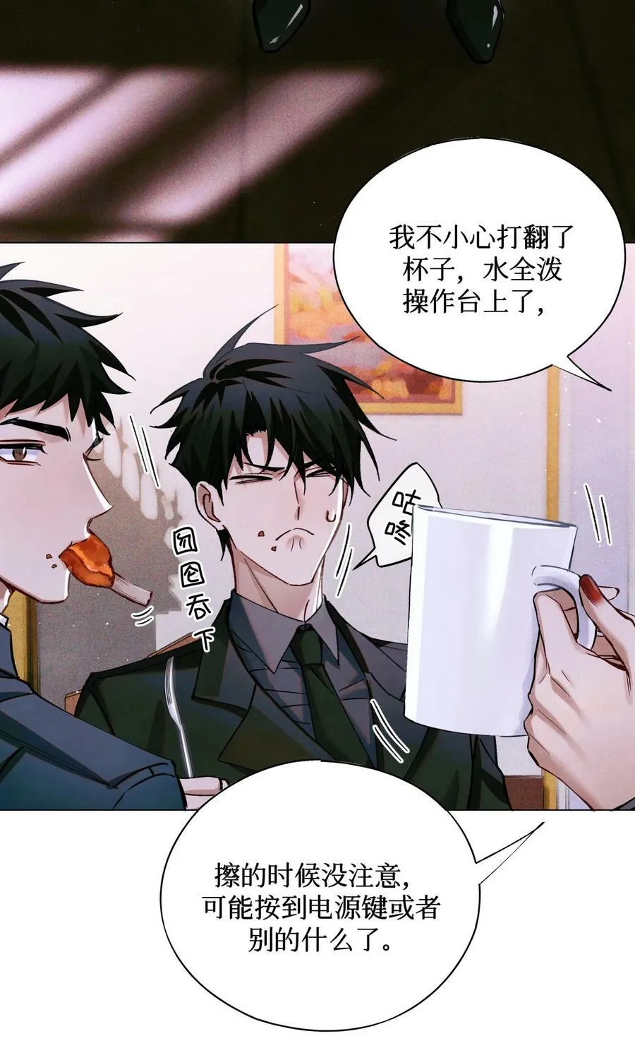 83 日记里的往事 第14页
