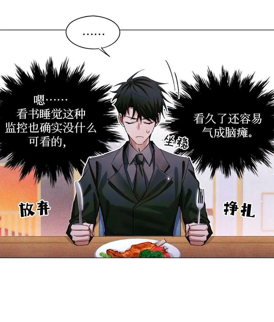 83 日记里的往事 第18页