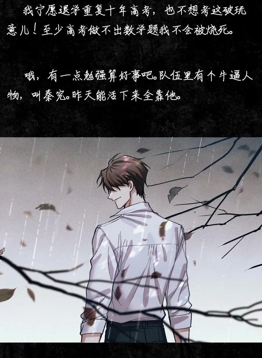 83 日记里的往事 第28页