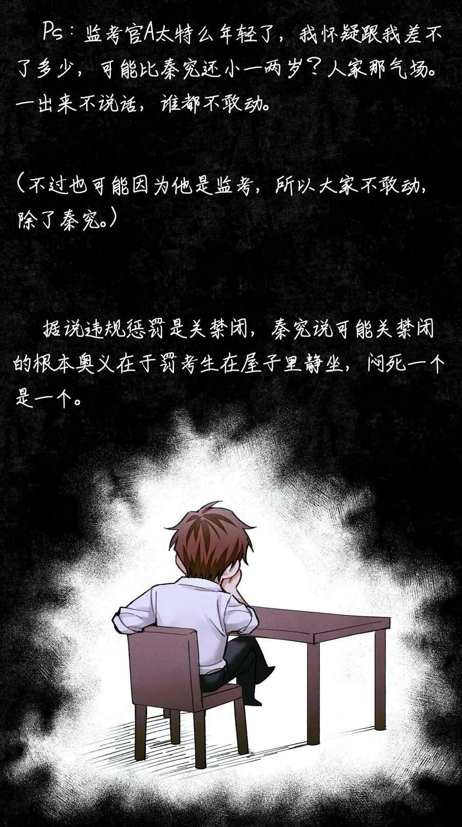 83 日记里的往事 第34页