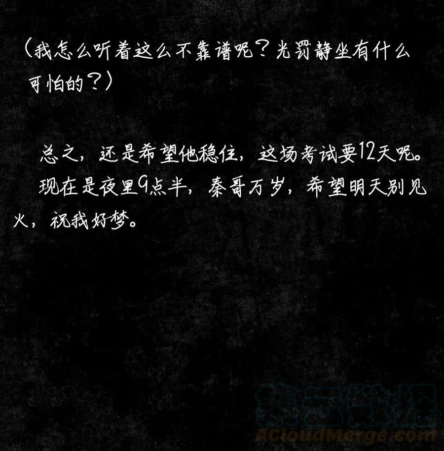 83 日记里的往事 第35页