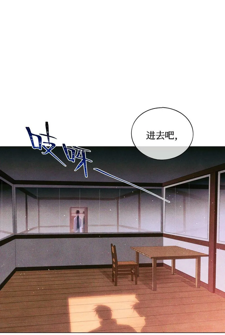 82 秦究的禁闭室 第2页