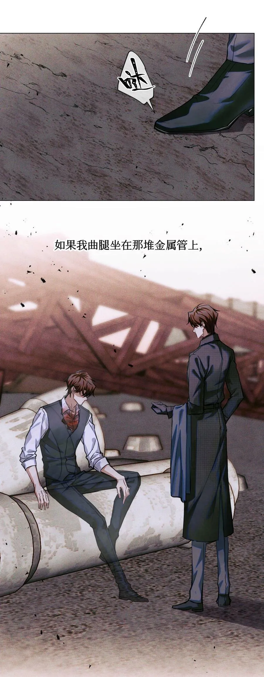 82 秦究的禁闭室 第15页
