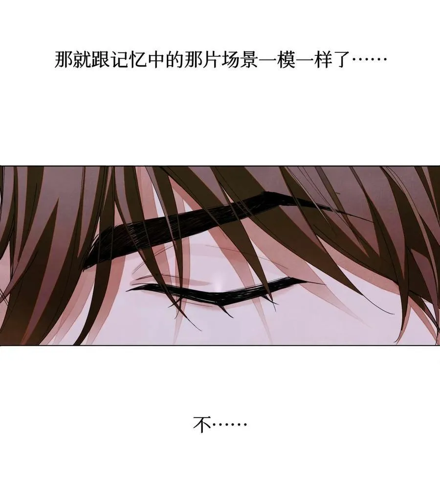 82 秦究的禁闭室 第17页
