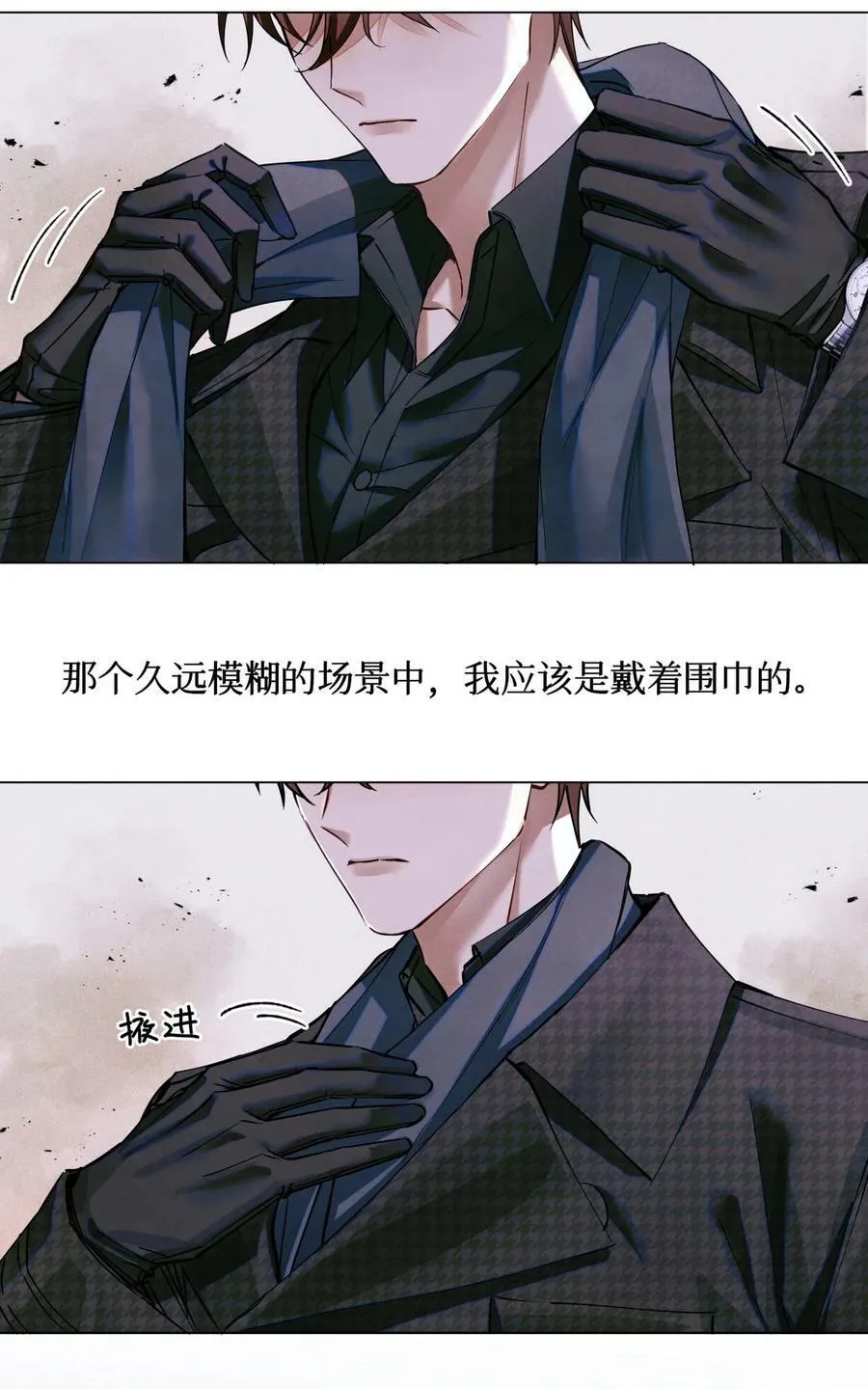 82 秦究的禁闭室 第18页