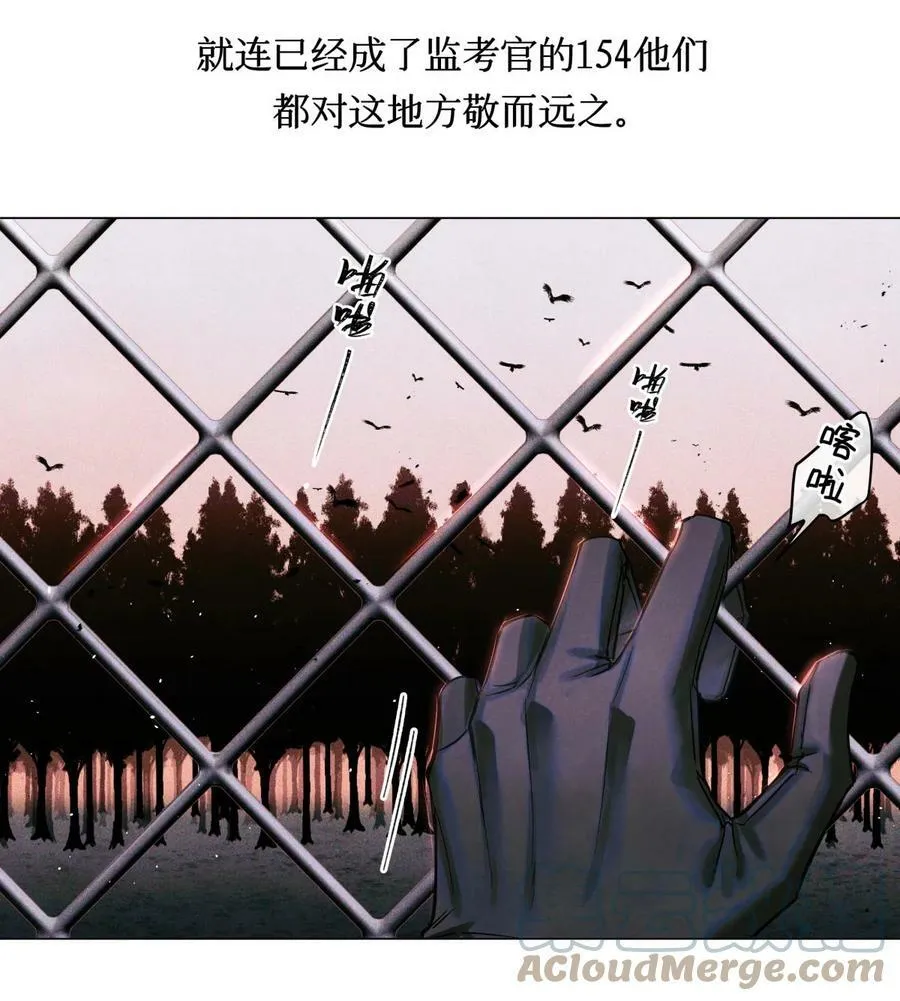 82 秦究的禁闭室 第25页