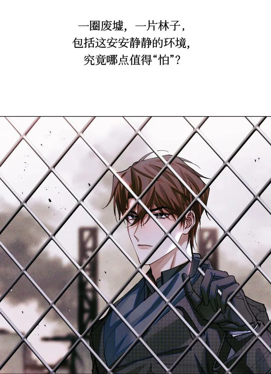 82 秦究的禁闭室 第27页