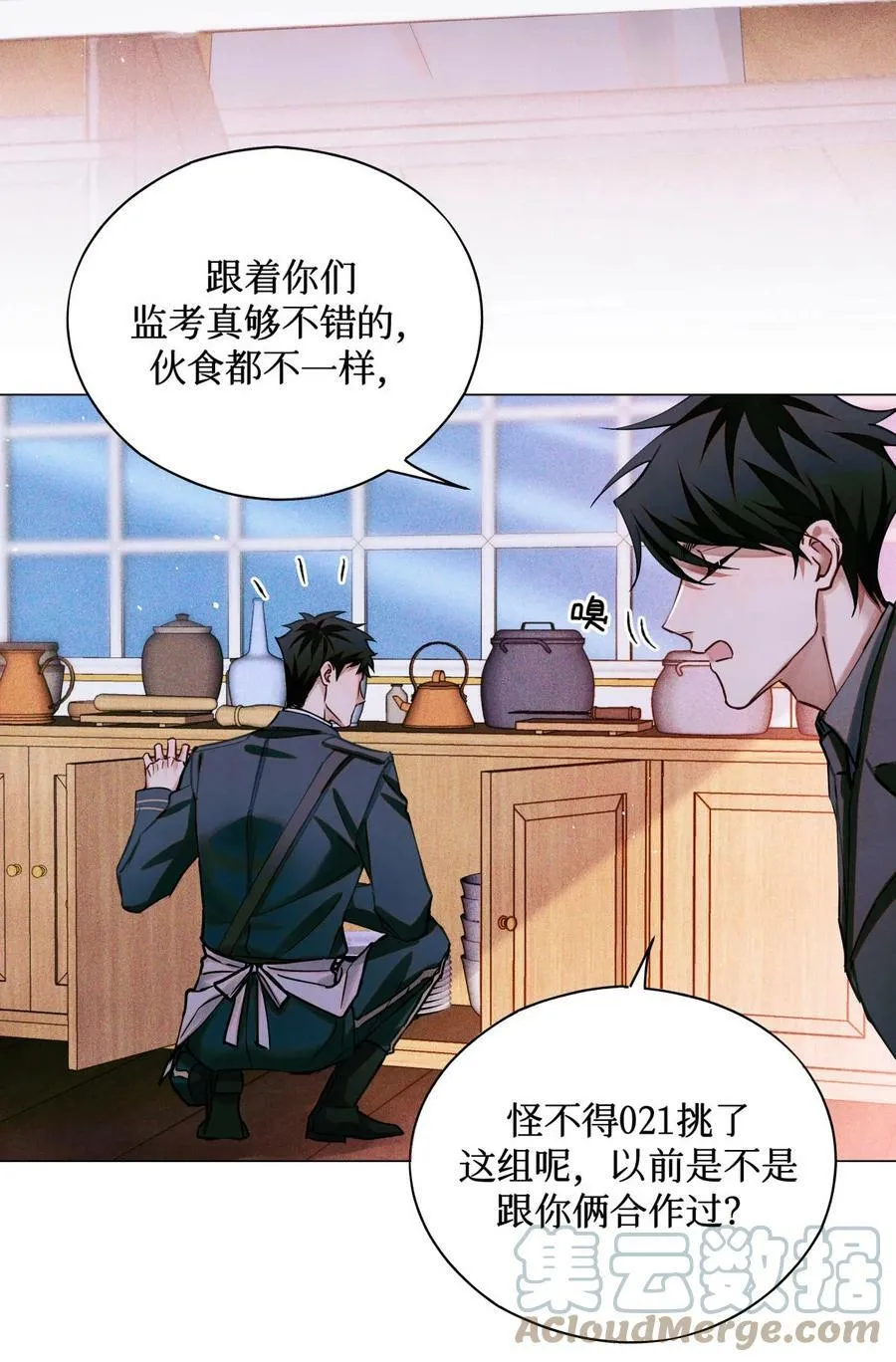 82 秦究的禁闭室 第31页