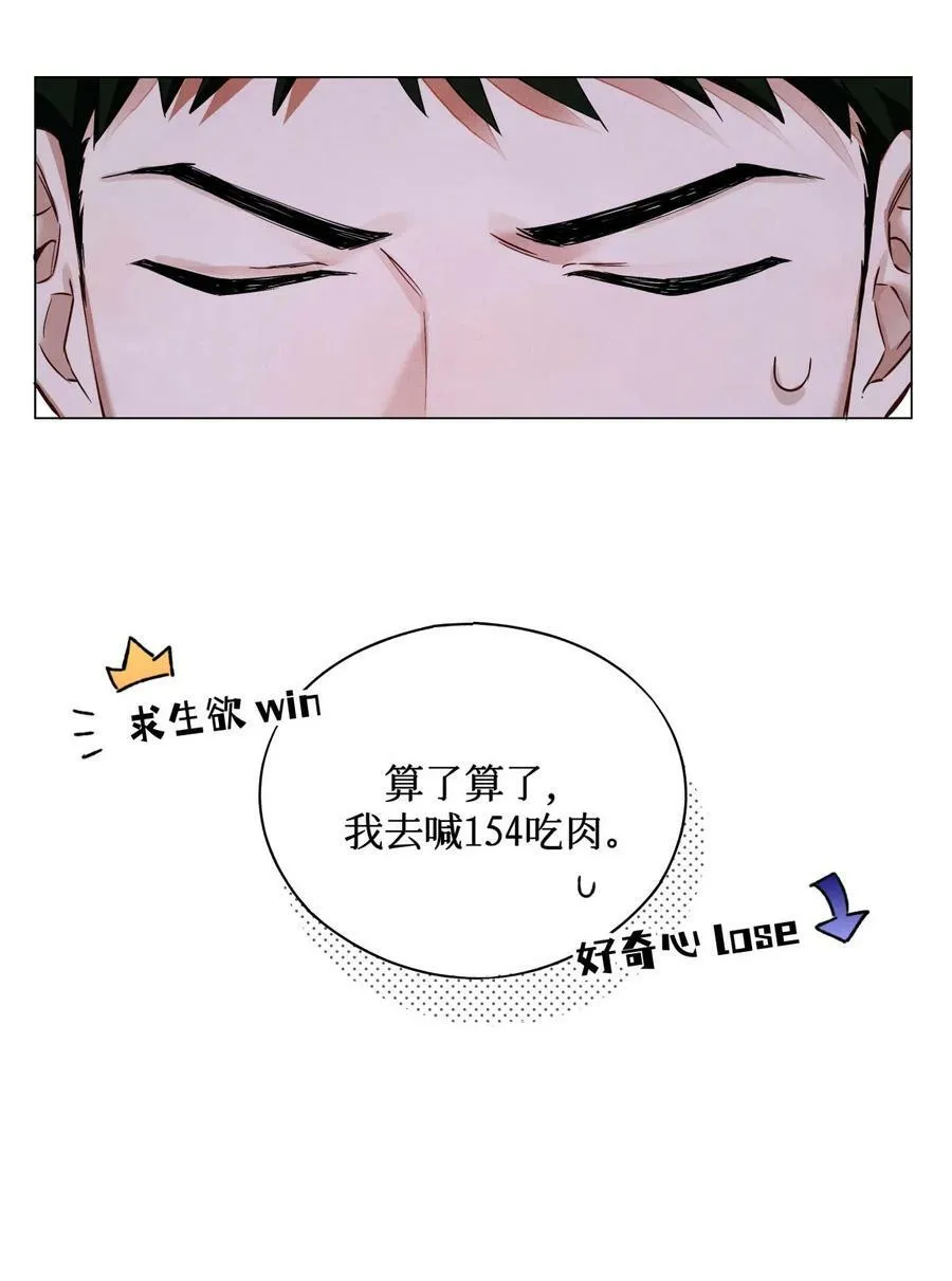82 秦究的禁闭室 第38页