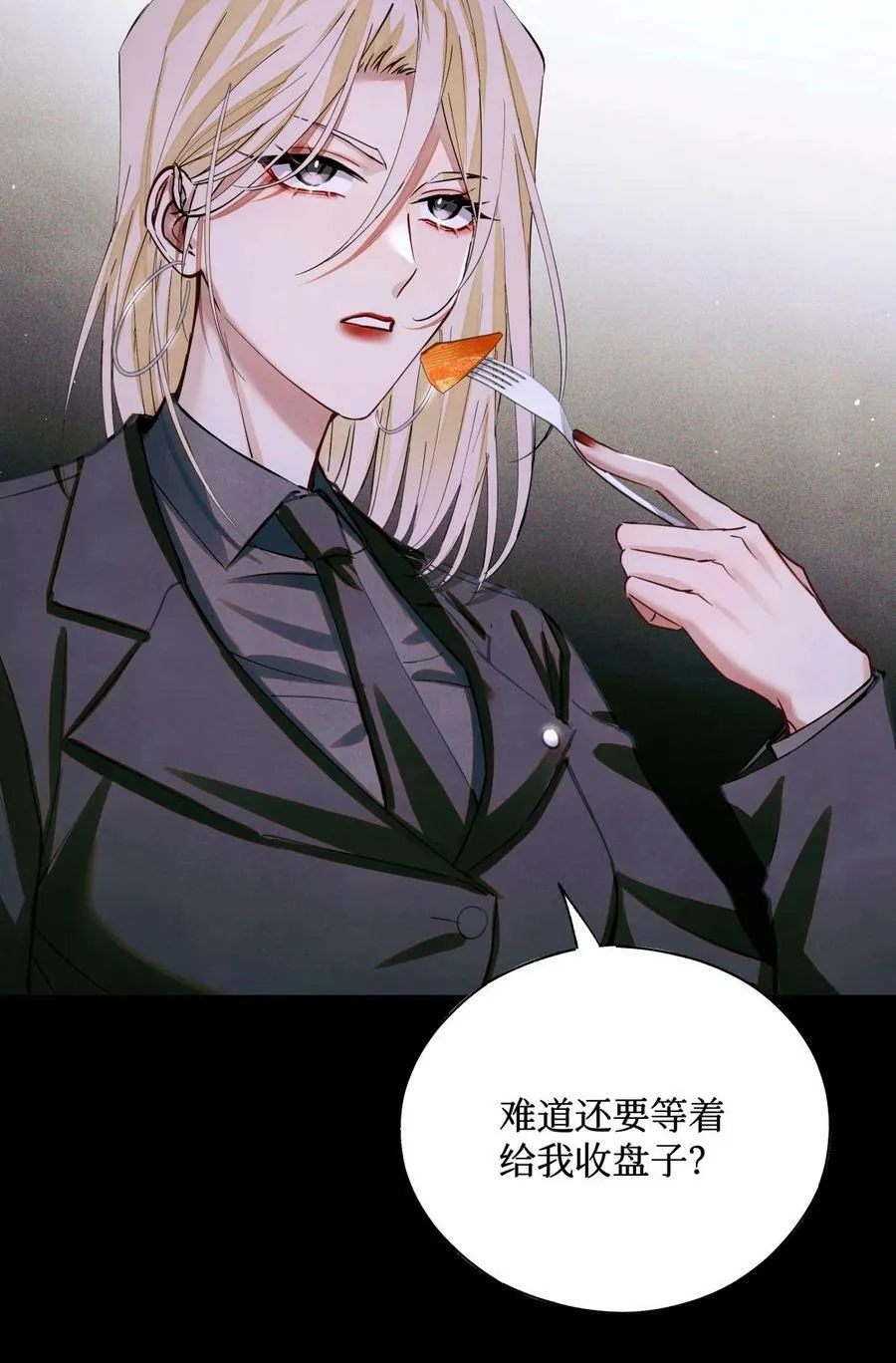 82 秦究的禁闭室 第45页
