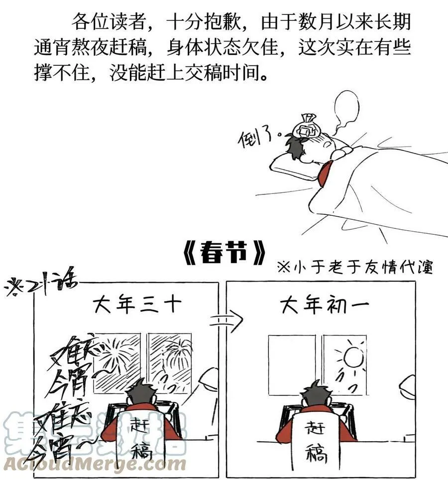 请假条 请假条 第2页