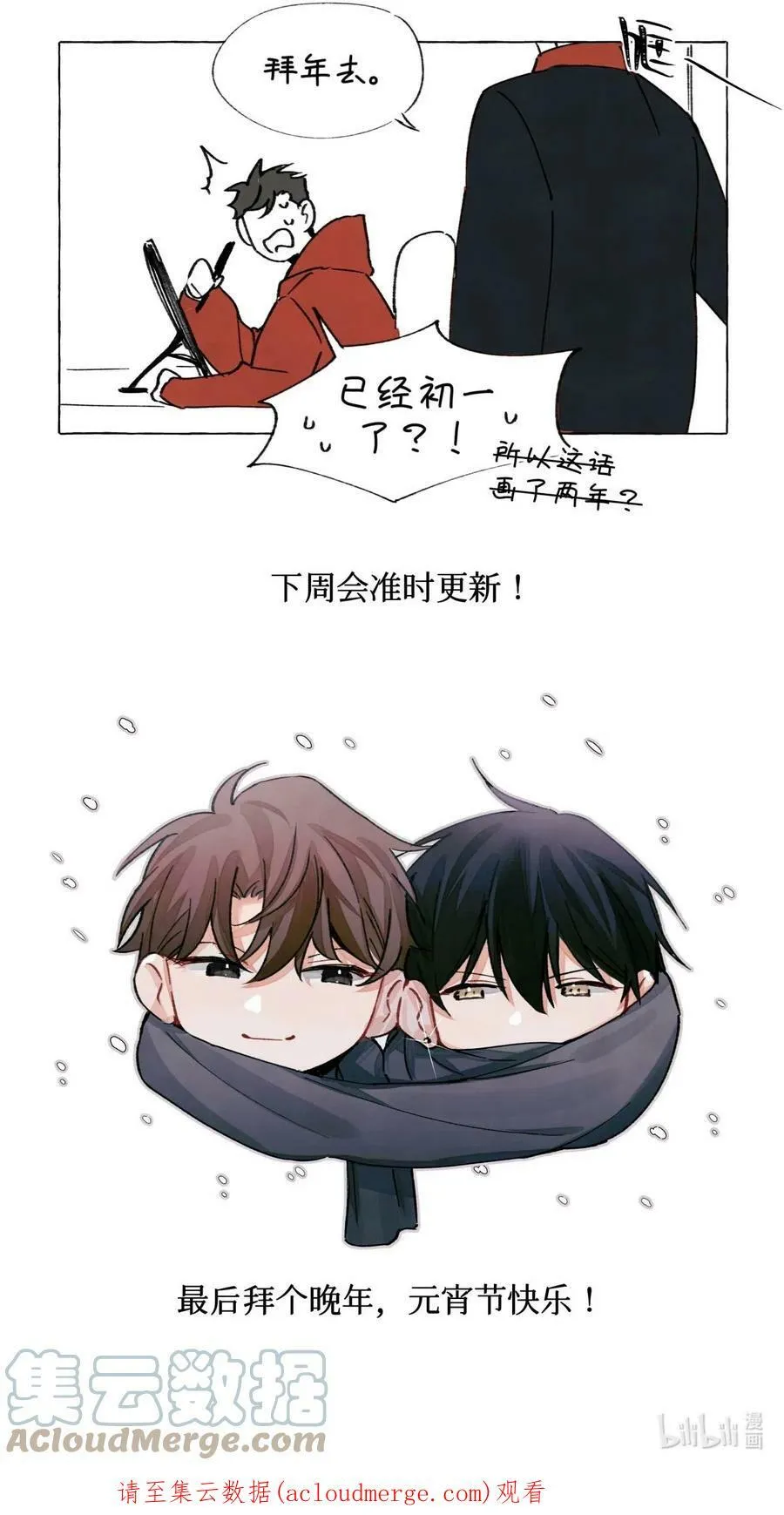 请假条 请假条 第3页