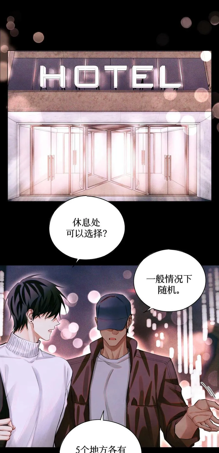 周边上新 IP同款衍生服饰即将上线 第3页
