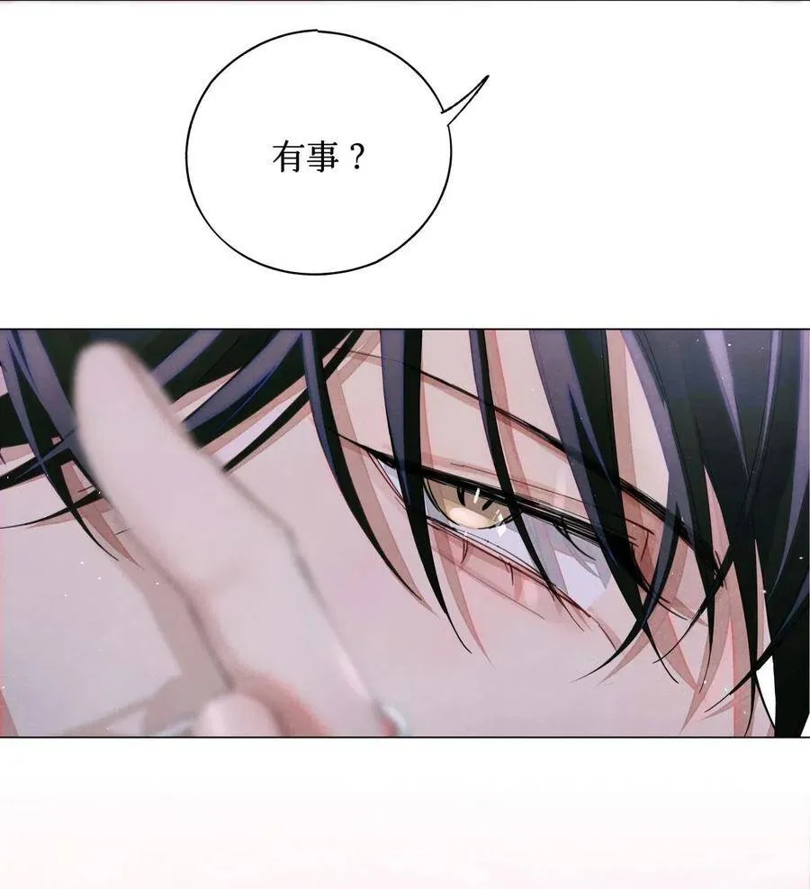 31 你不能换个座儿？ 第10页