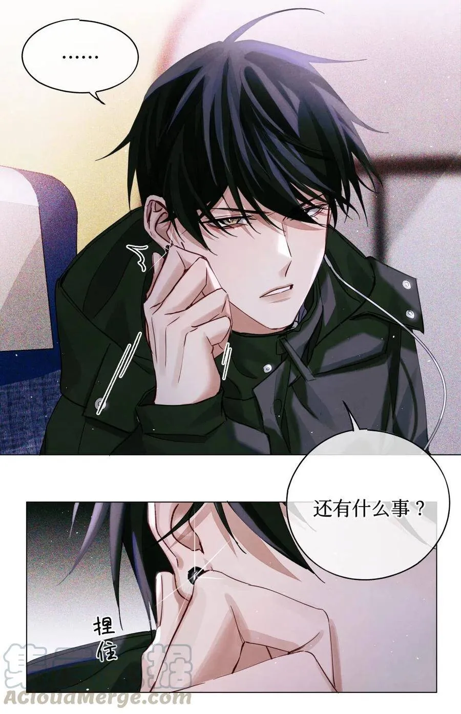 31 你不能换个座儿？ 第15页