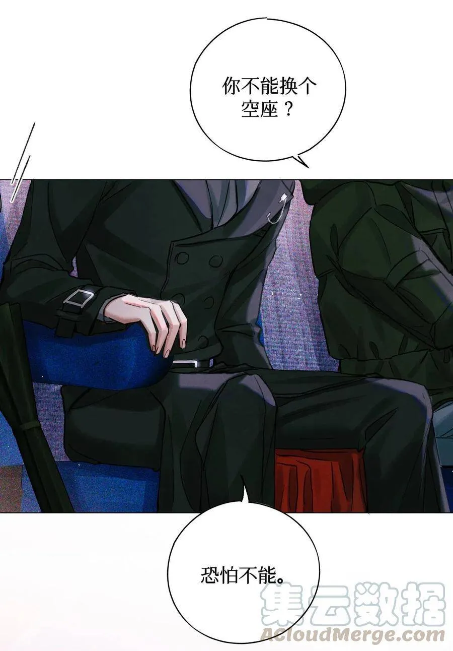 31 你不能换个座儿？ 第17页