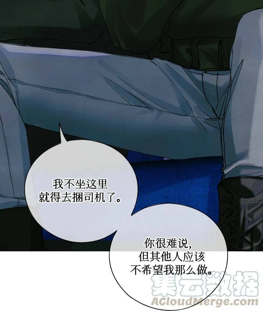 31 你不能换个座儿？ 第19页