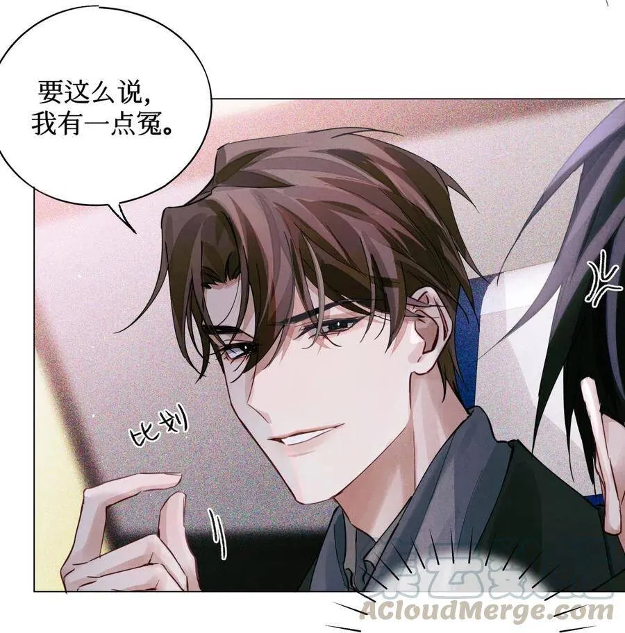 31 你不能换个座儿？ 第25页