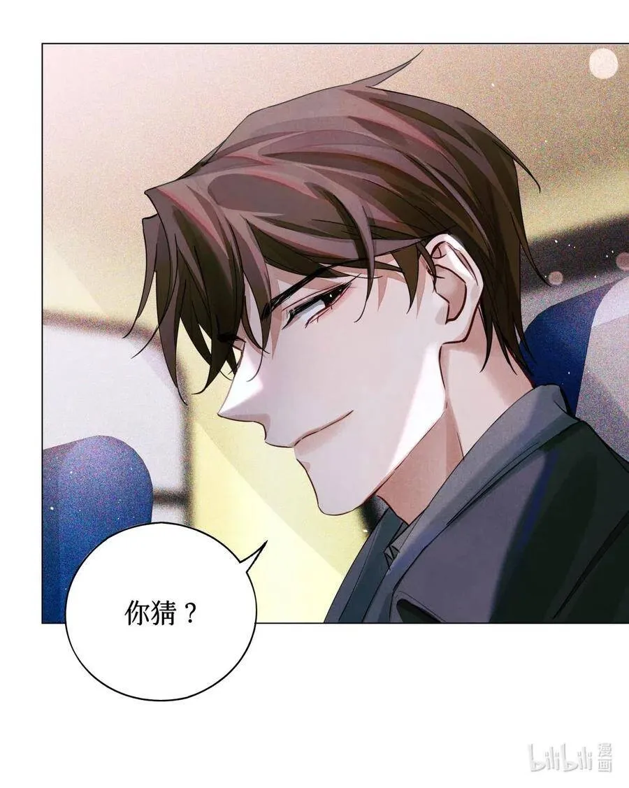 31 你不能换个座儿？ 第28页