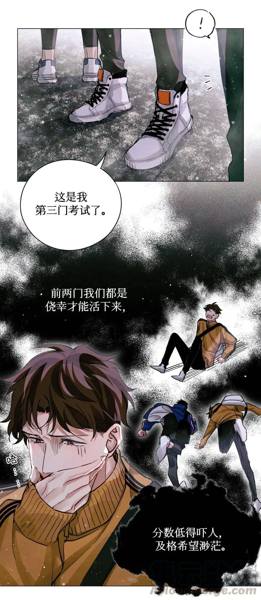 30 吉普赛语考试 第3页