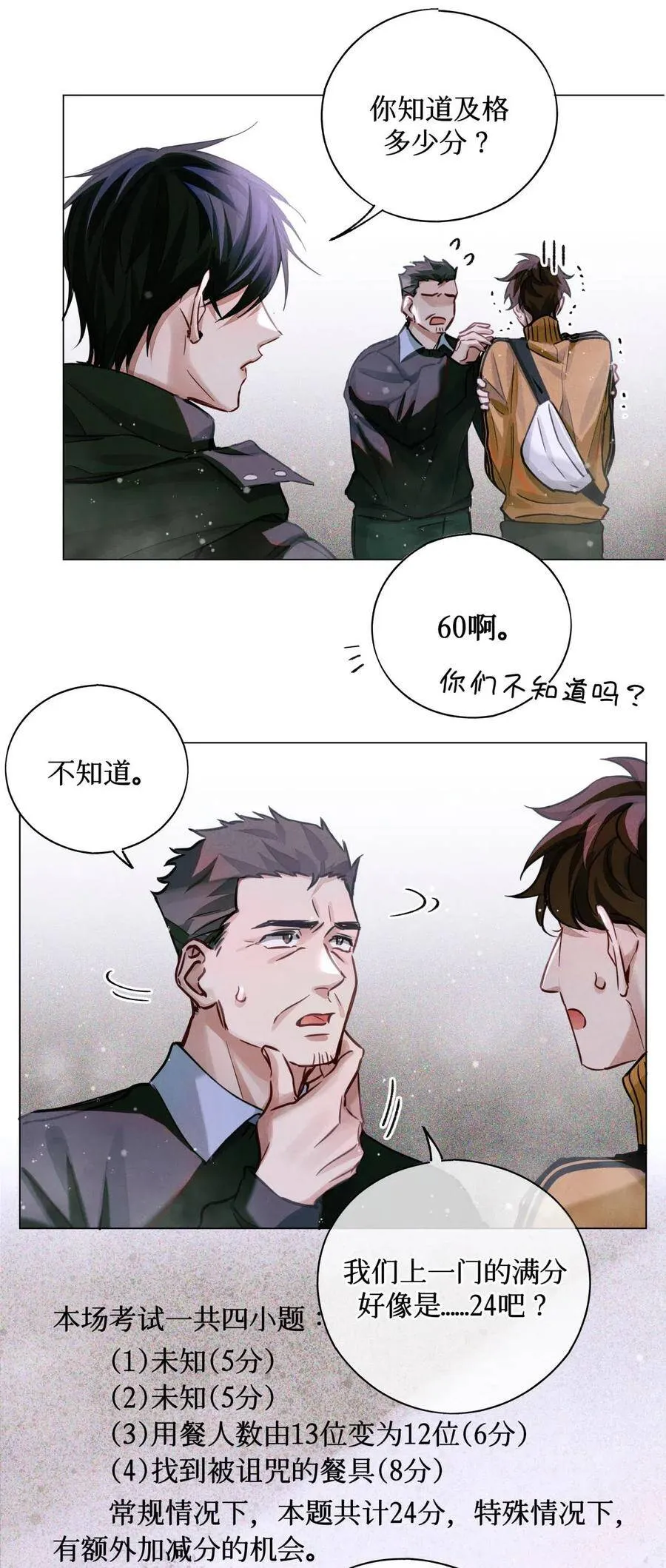 30 吉普赛语考试 第4页