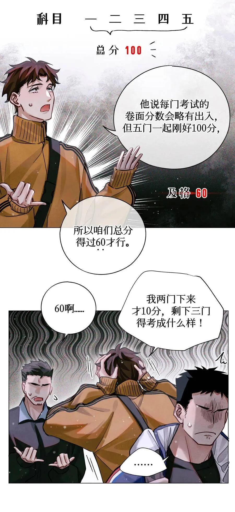 30 吉普赛语考试 第6页