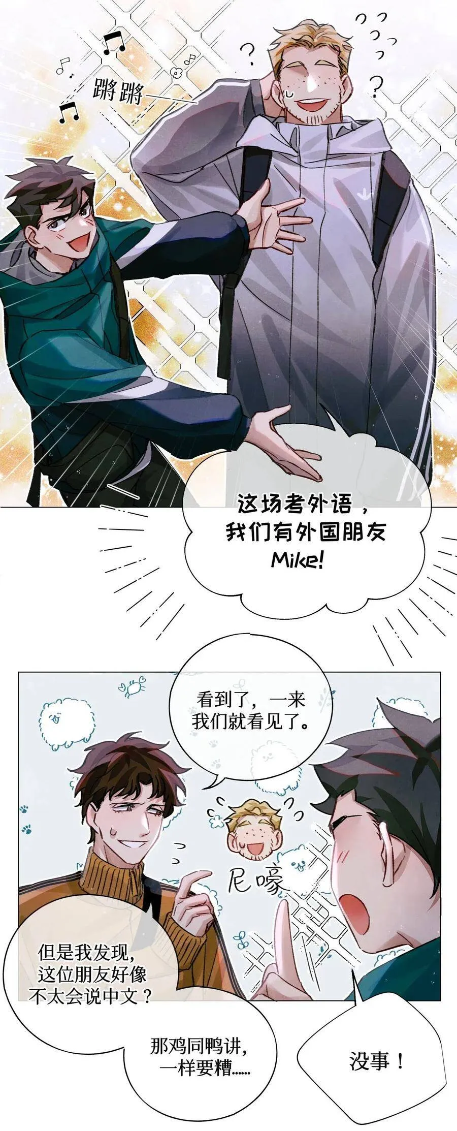 30 吉普赛语考试 第8页