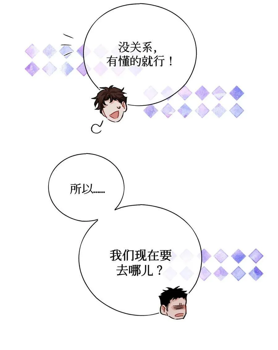 30 吉普赛语考试 第10页