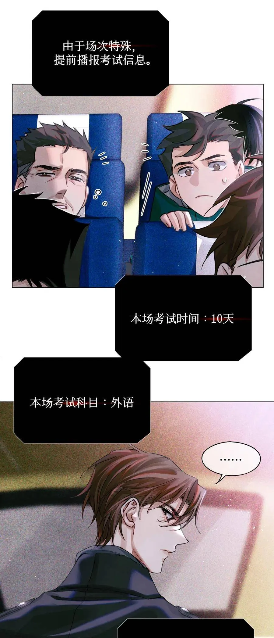 30 吉普赛语考试 第32页