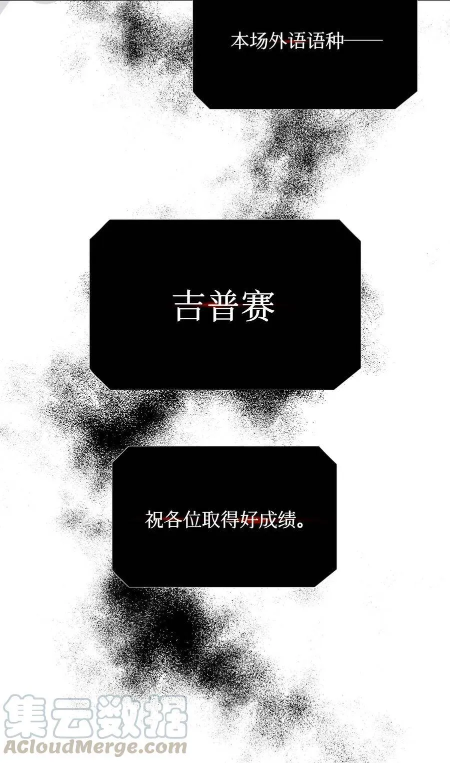 30 吉普赛语考试 第33页