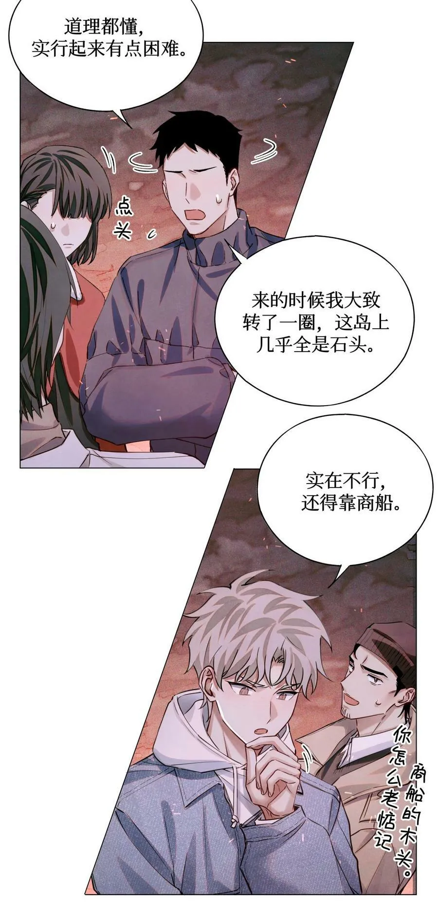 79 好巧啊优等生 第6页