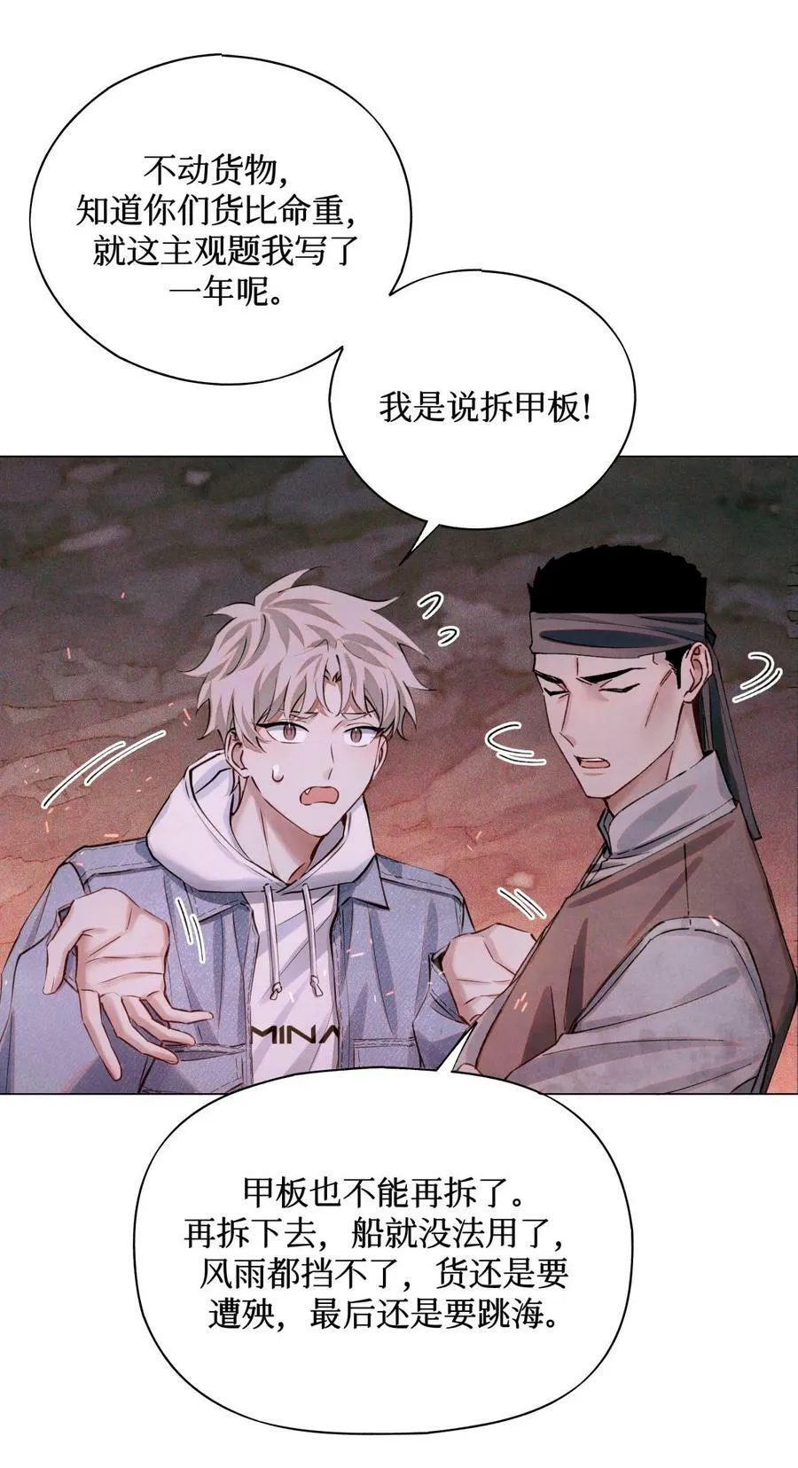 79 好巧啊优等生 第8页