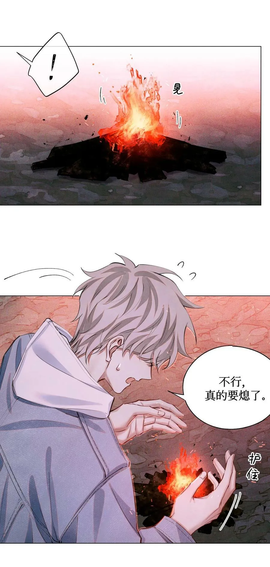 79 好巧啊优等生 第10页