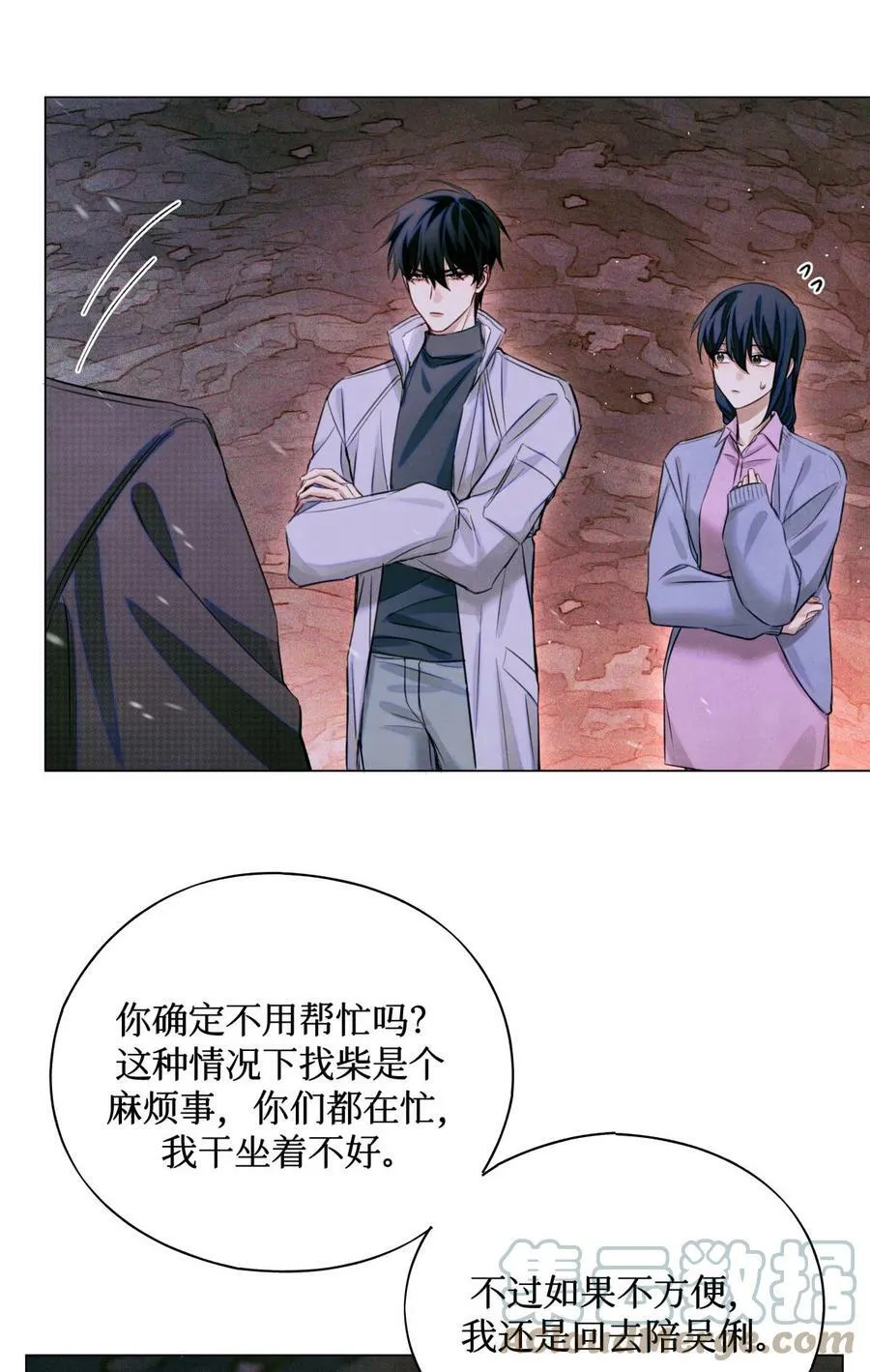 79 好巧啊优等生 第21页