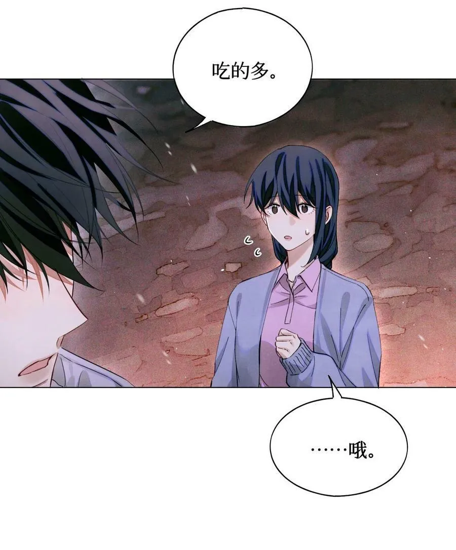 79 好巧啊优等生 第24页