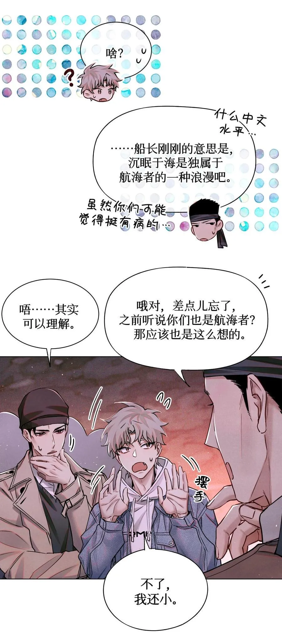 111 传说 第4页