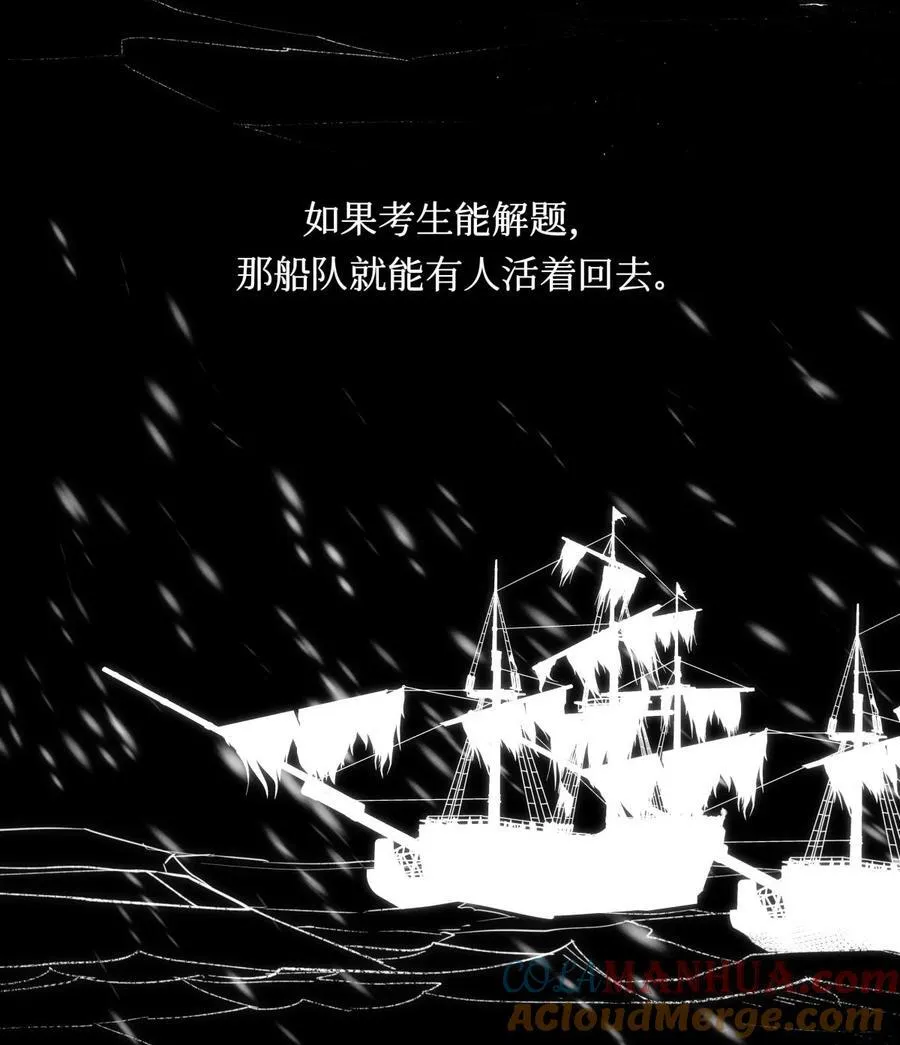 111 传说 第9页