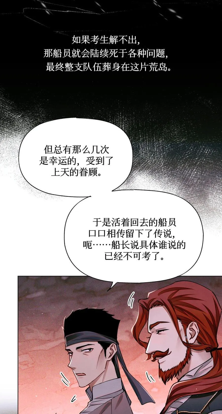 111 传说 第10页