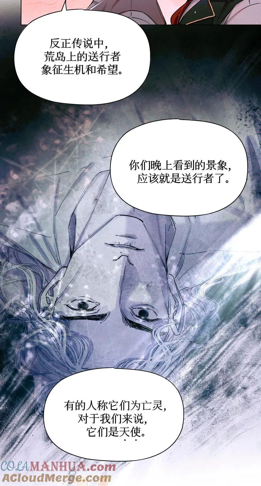 111 传说 第11页