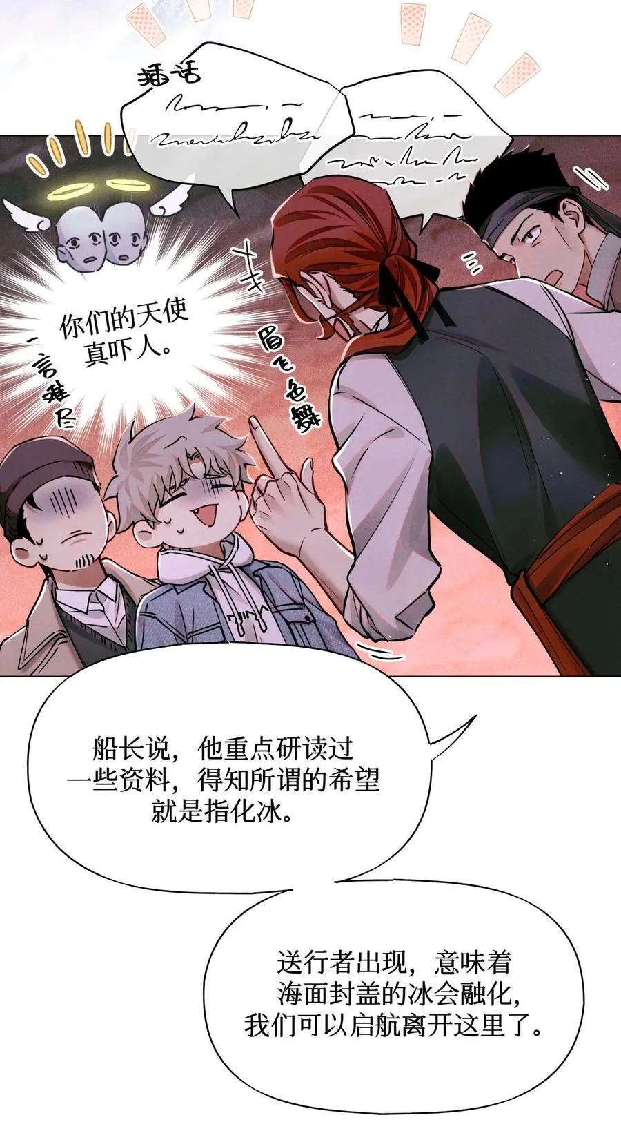 111 传说 第12页