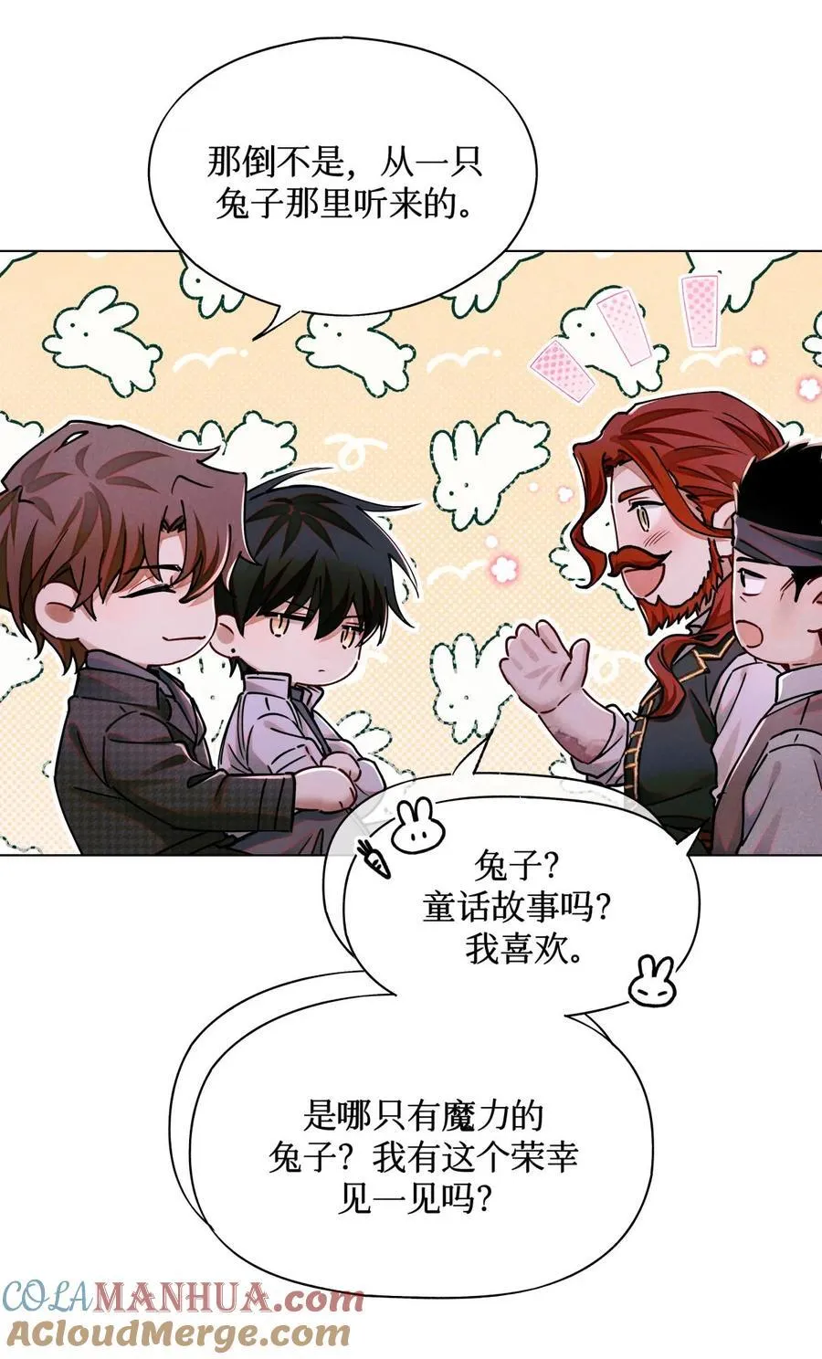 111 传说 第21页
