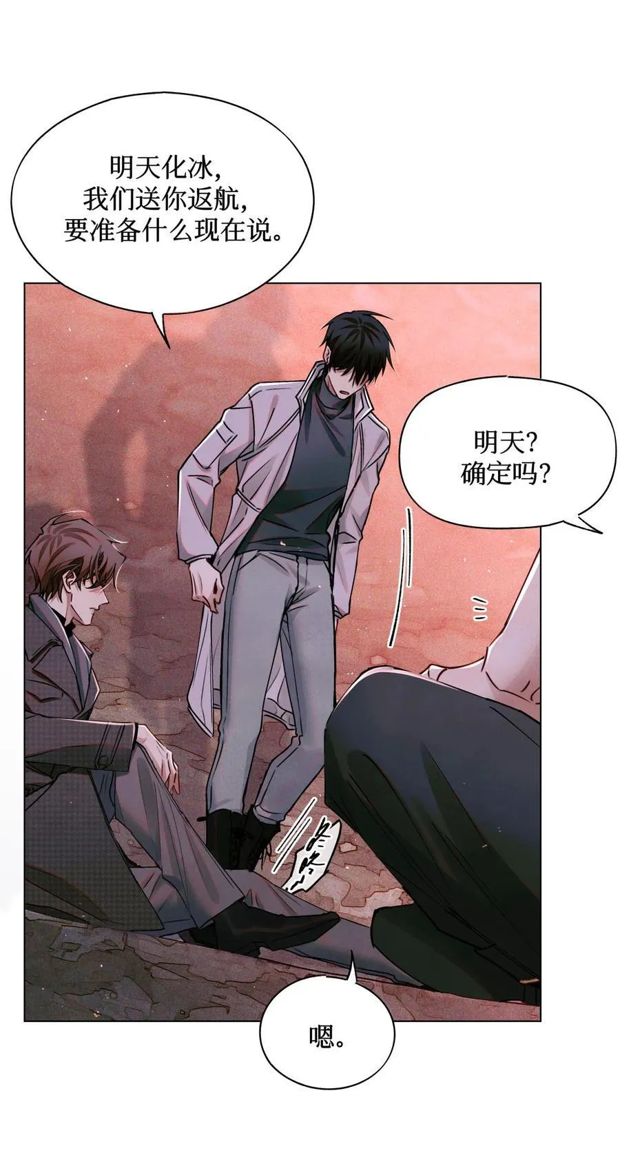 111 传说 第28页
