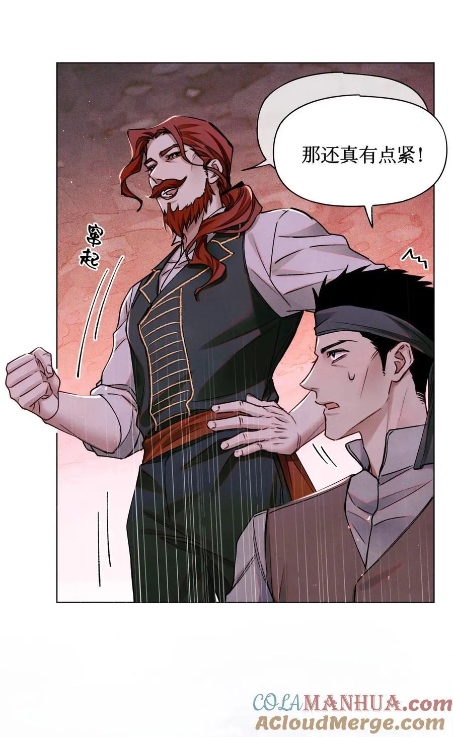 111 传说 第29页