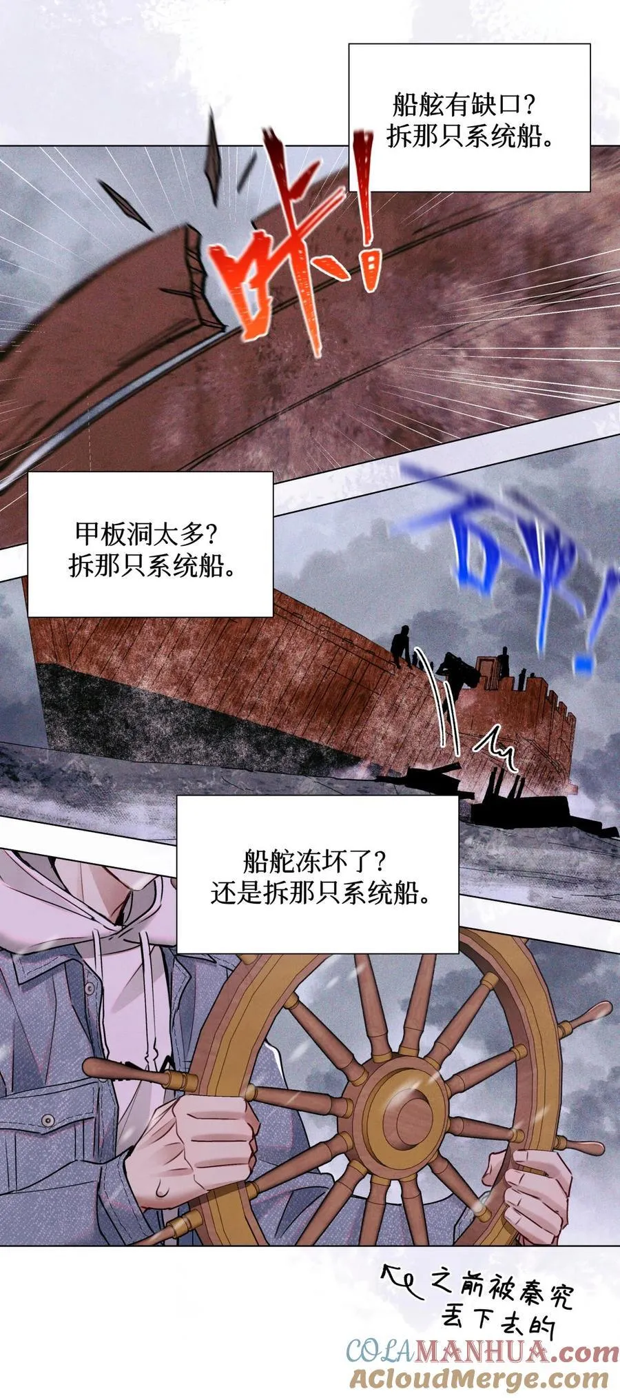 111 传说 第31页