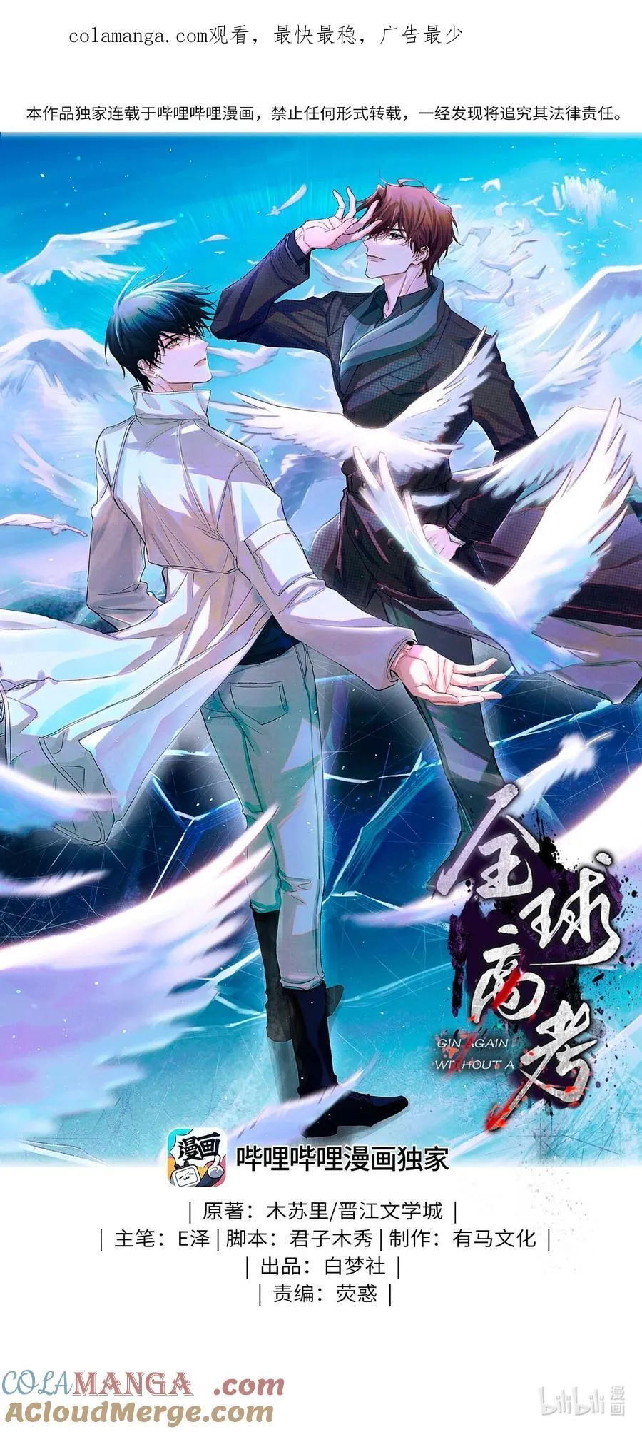 112 打赌 第1页