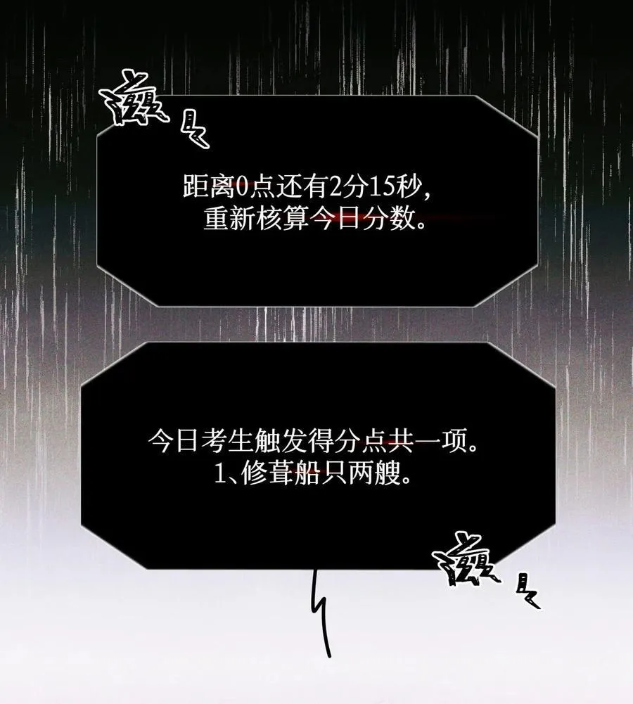 112 打赌 第4页