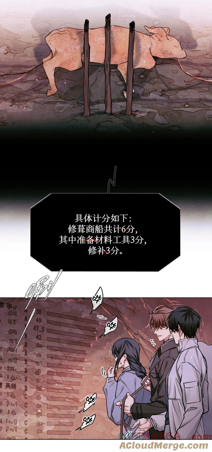 112 打赌 第5页
