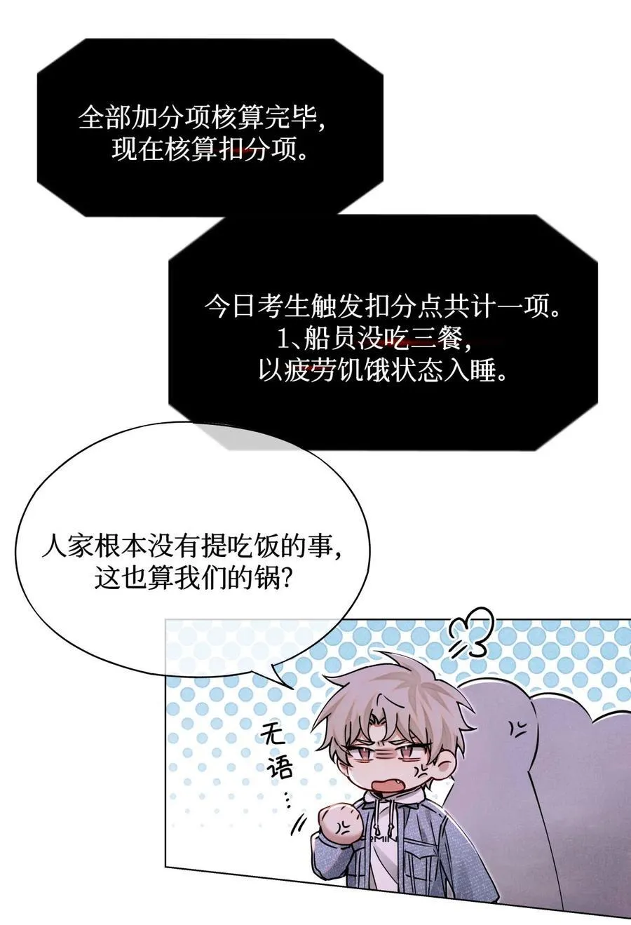 112 打赌 第6页