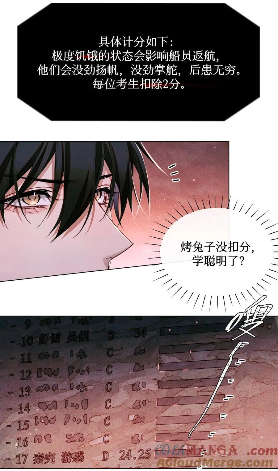 112 打赌 第7页