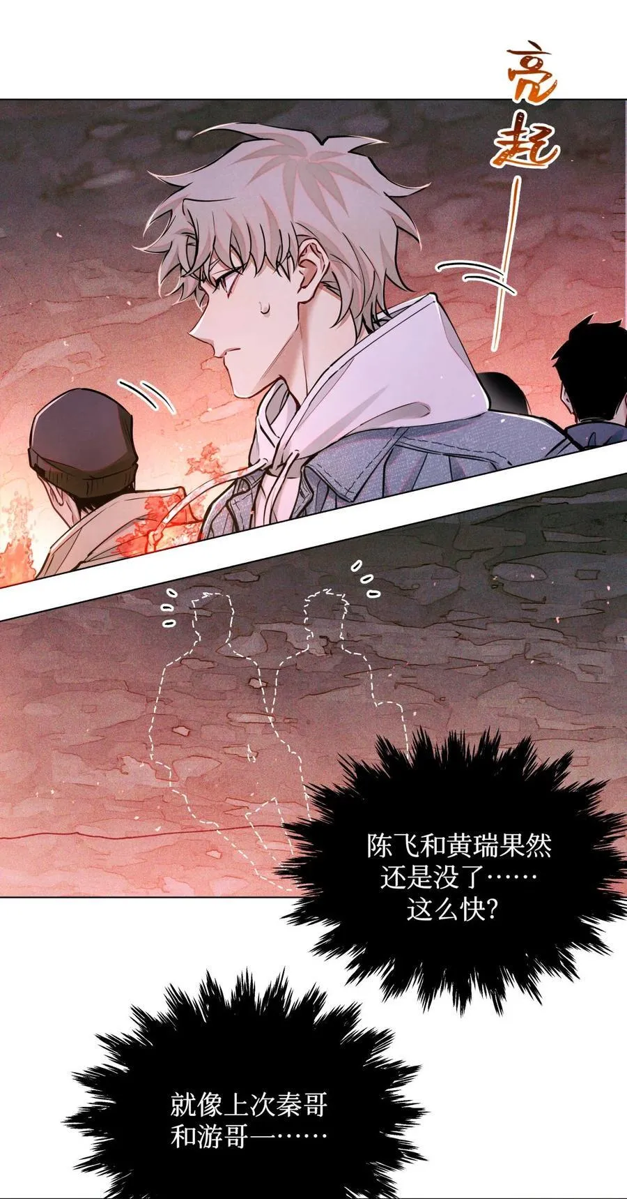 112 打赌 第12页